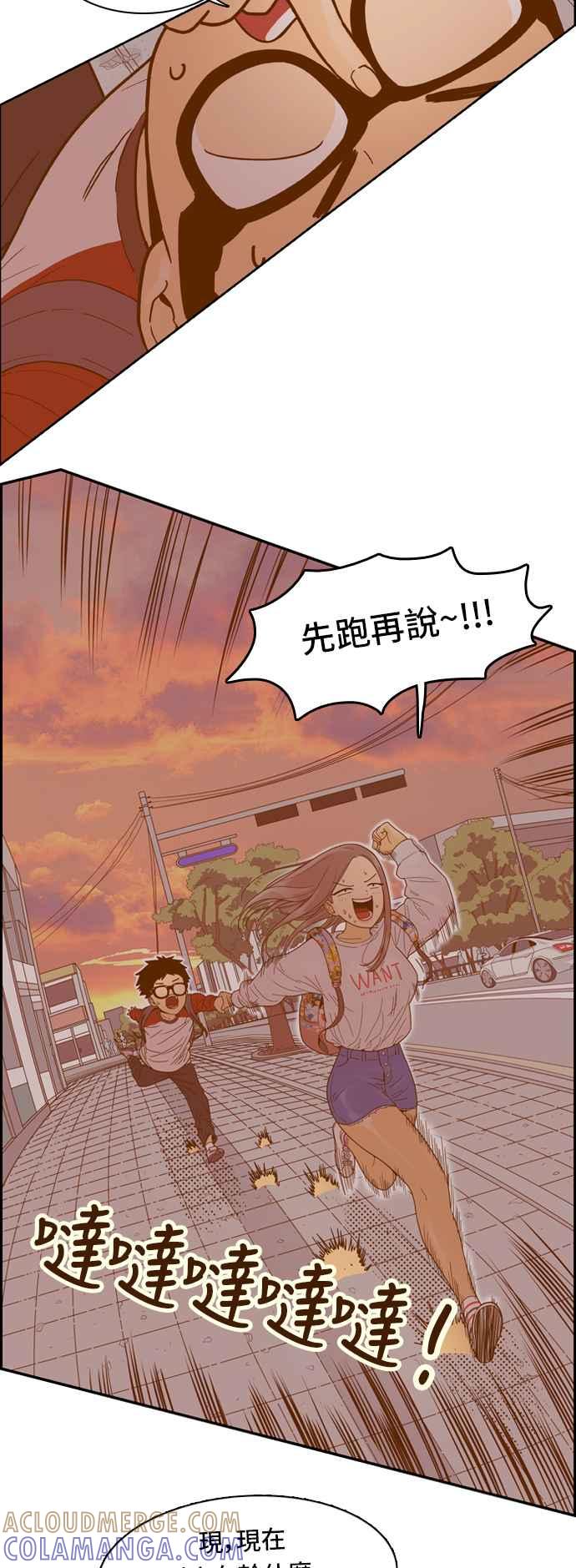 《我的保镳女友》[第37话] 逃避-1 第29页
