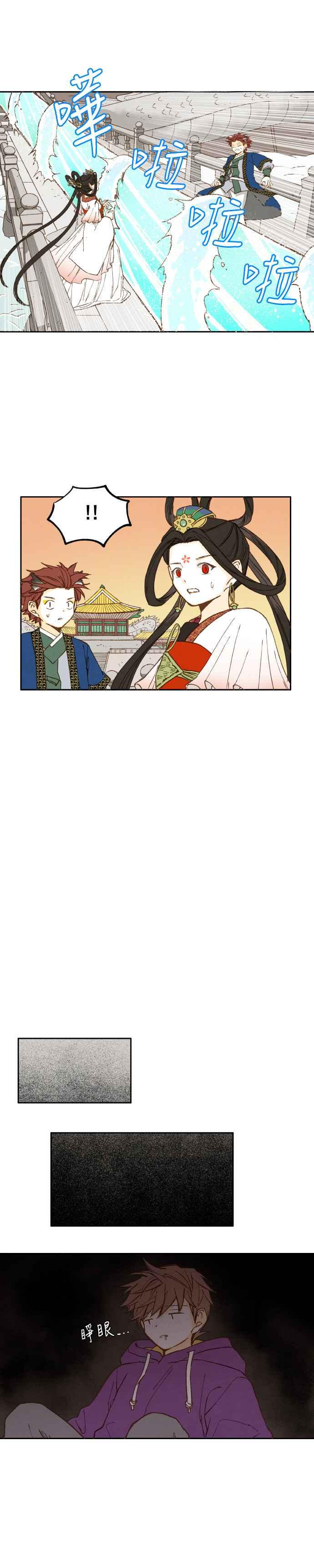《拜托让我成龙吧》第37话 第14页
