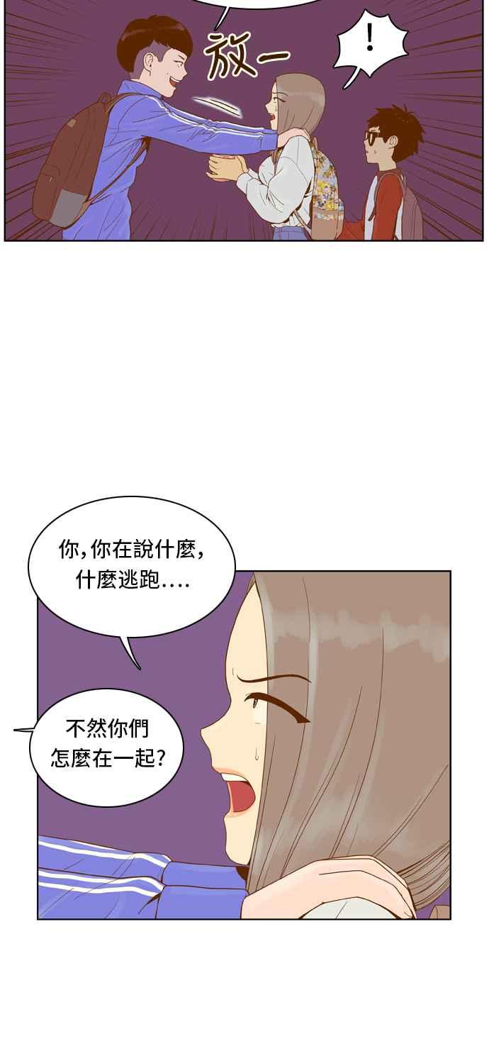 《我的保镳女友》[第38话] 逃避-2 第32页