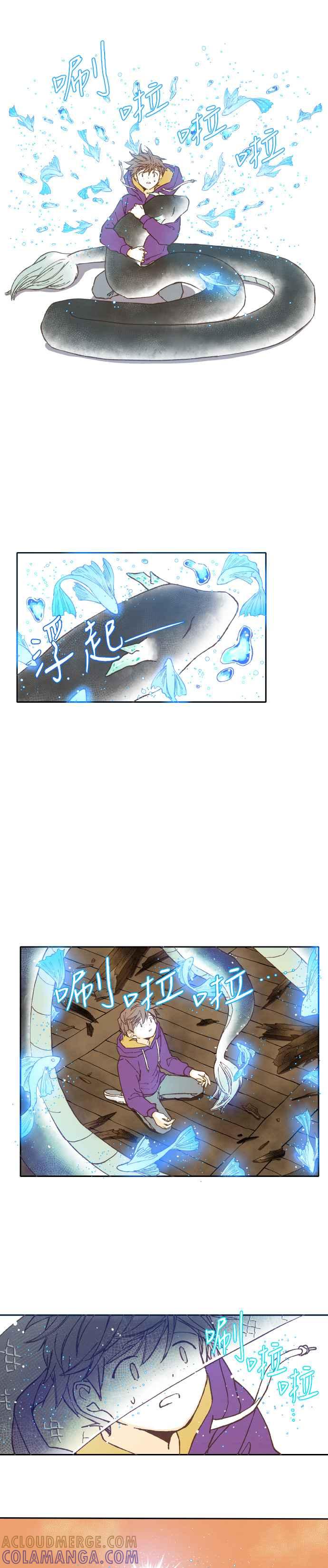 《拜托让我成龙吧》第38话 第3页