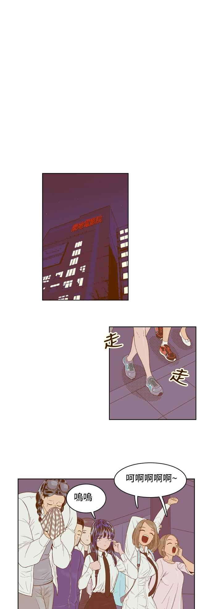 《我的保镳女友》[第39话] 逃避-3 第10页