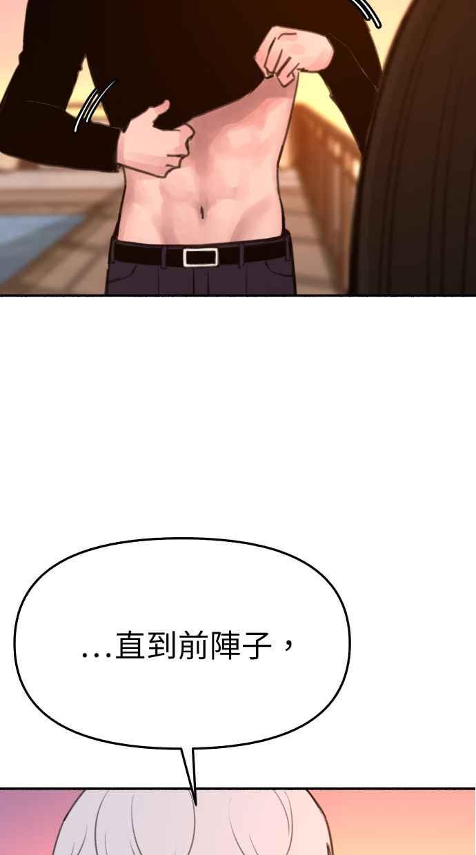 隐密的缪思 第39话 虽然没有一丝谎言 第12页