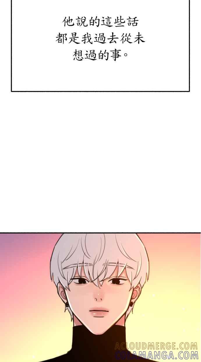 隐密的缪思 第39话 虽然没有一丝谎言 第19页
