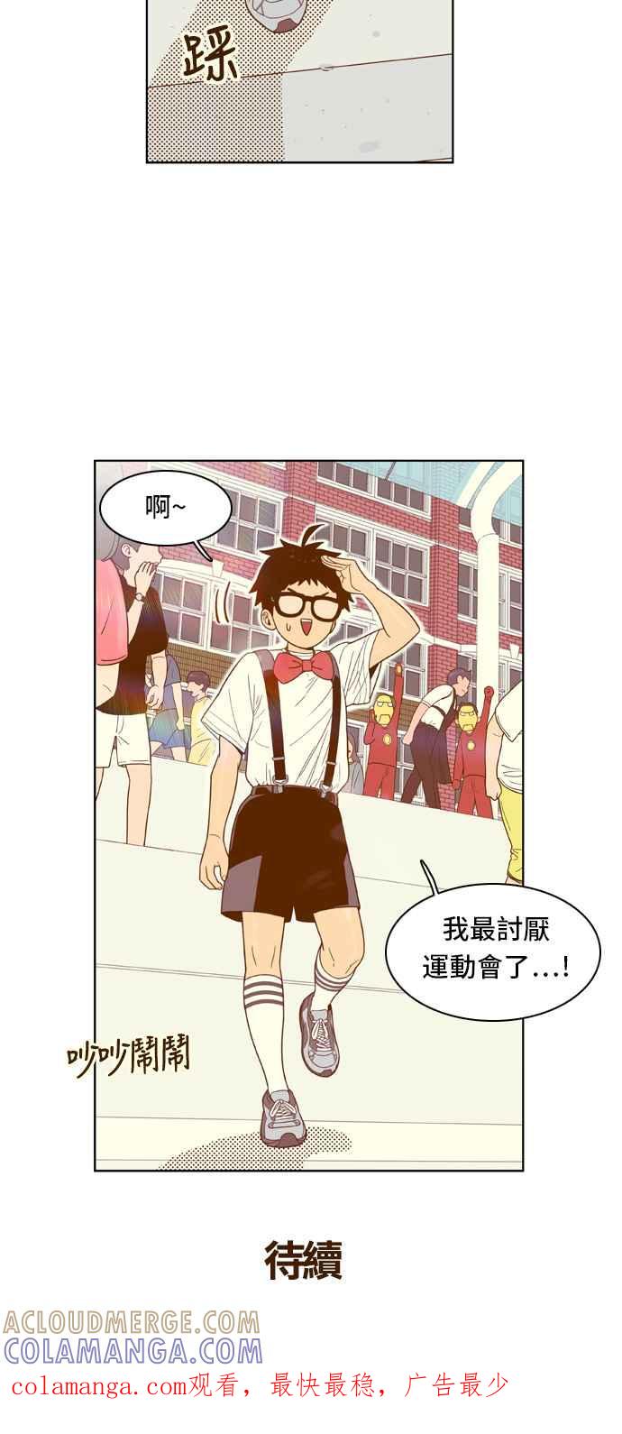 《我的保镳女友》[第39话] 逃避-3 第37页