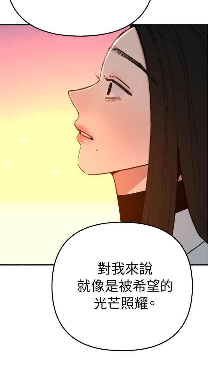 隐密的缪思 第39话 虽然没有一丝谎言 第17页