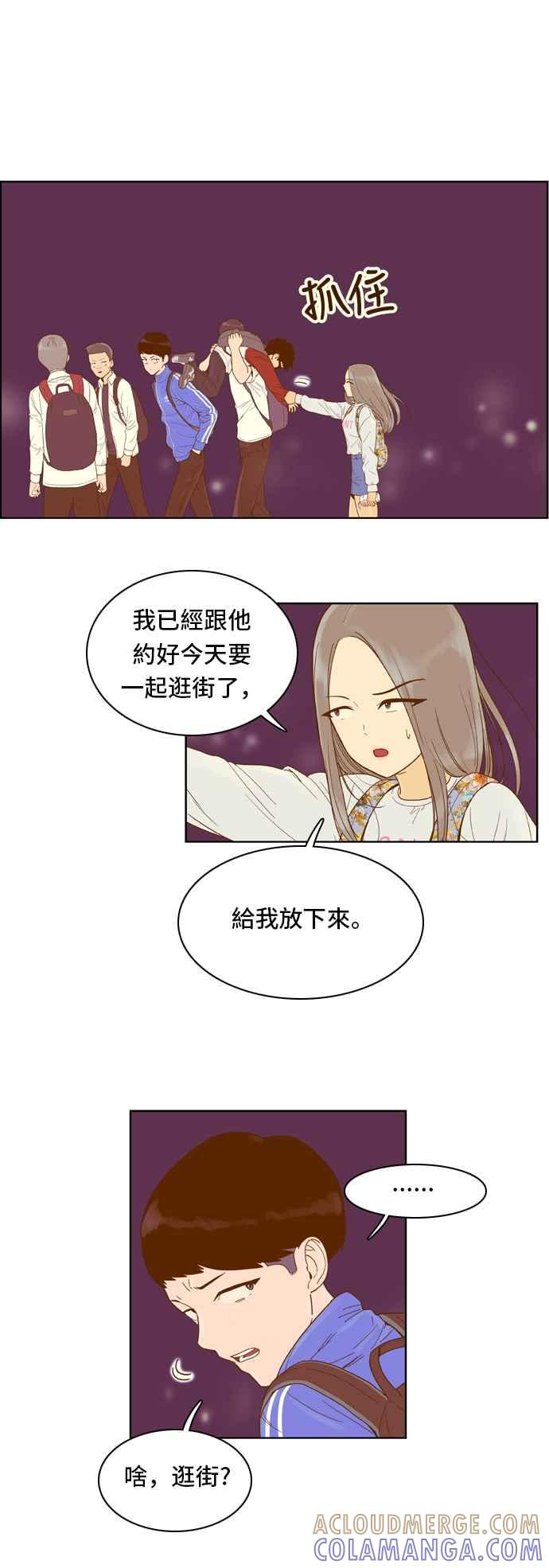 《我的保镳女友》[第39话] 逃避-3 第7页