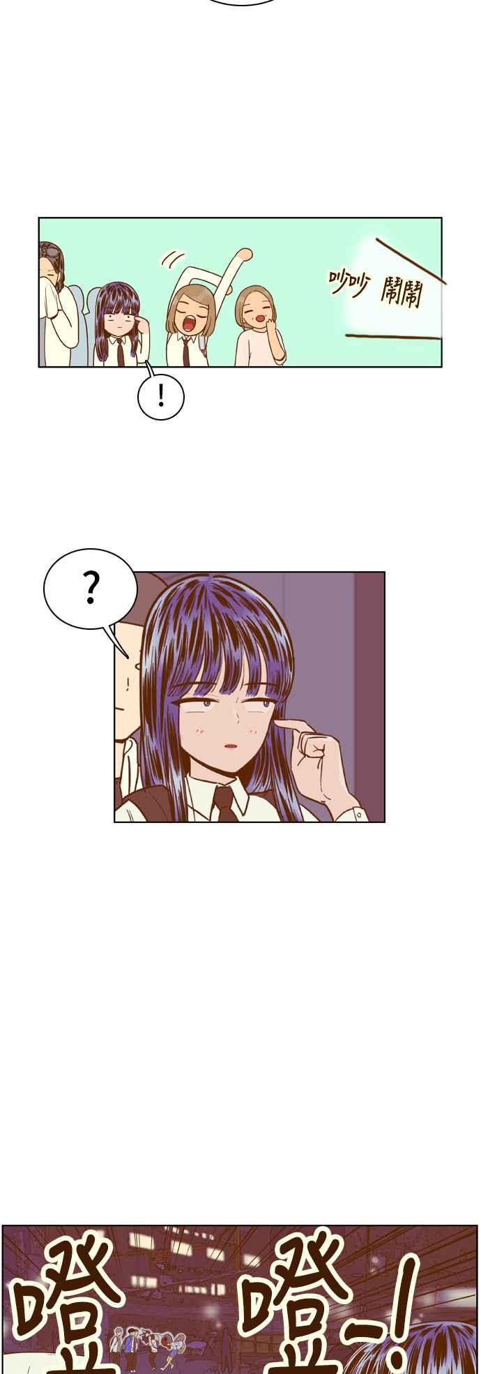 《我的保镳女友》[第39话] 逃避-3 第12页