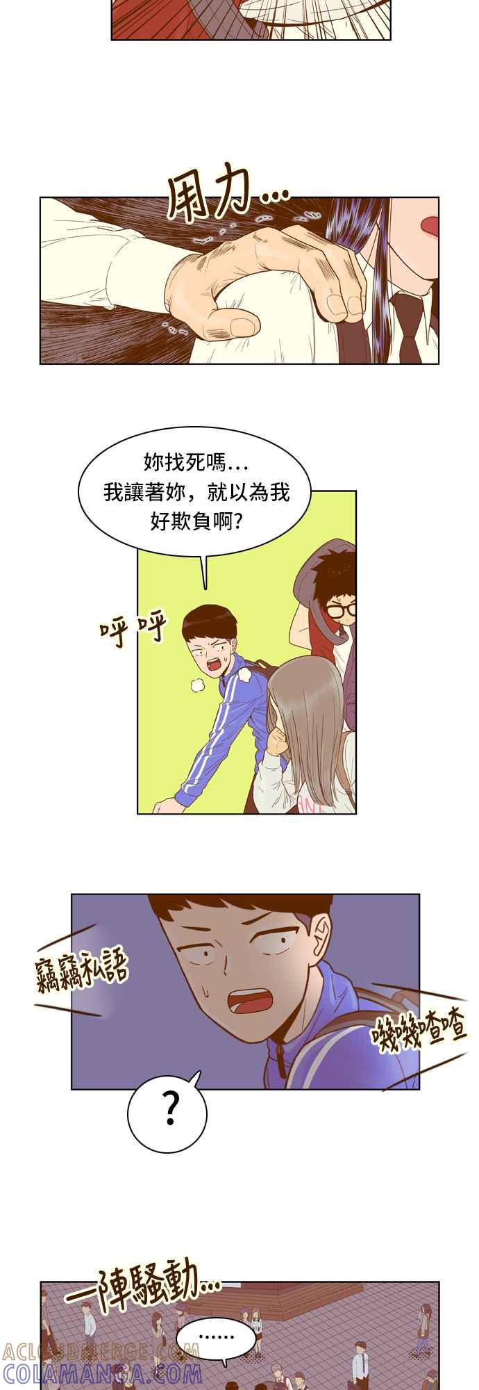 《我的保镳女友》[第39话] 逃避-3 第21页