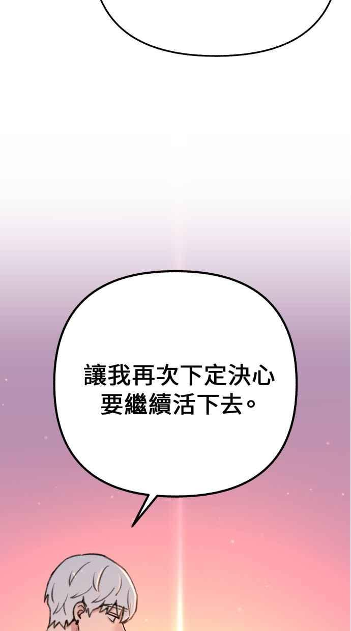 隐密的缪思 第39话 虽然没有一丝谎言 第15页