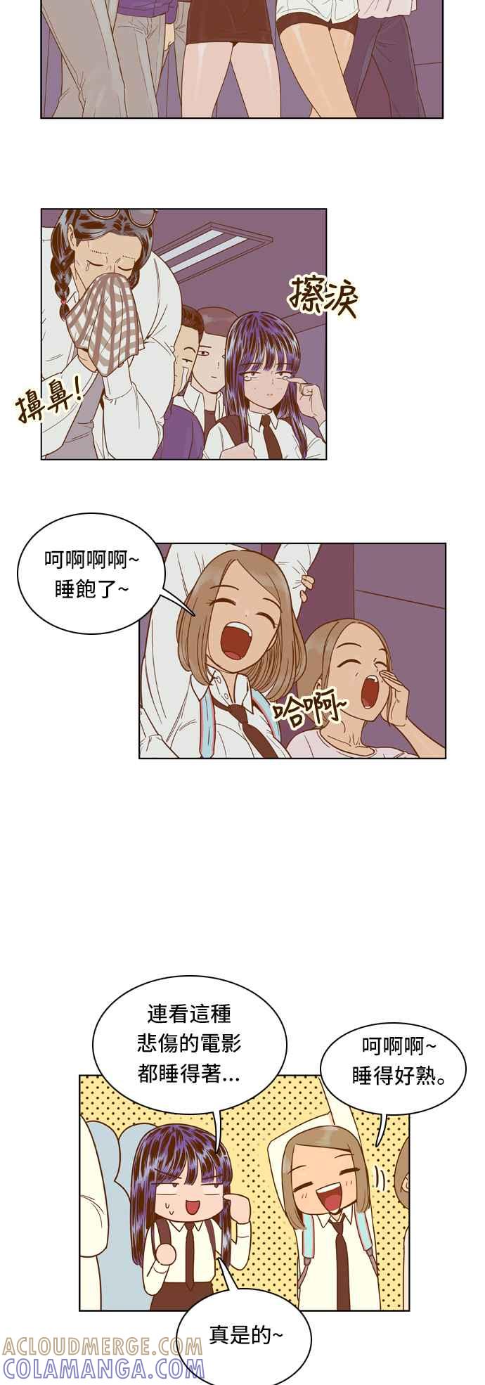 《我的保镳女友》[第39话] 逃避-3 第11页