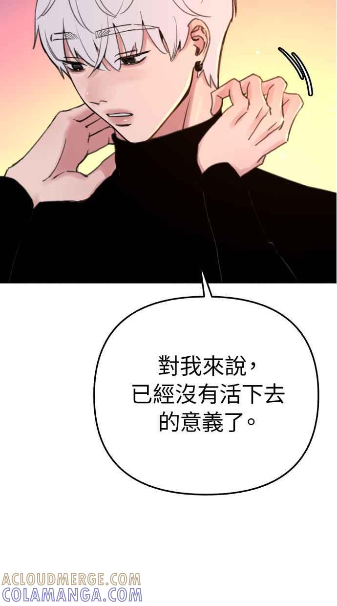 隐密的缪思 第39话 虽然没有一丝谎言 第13页