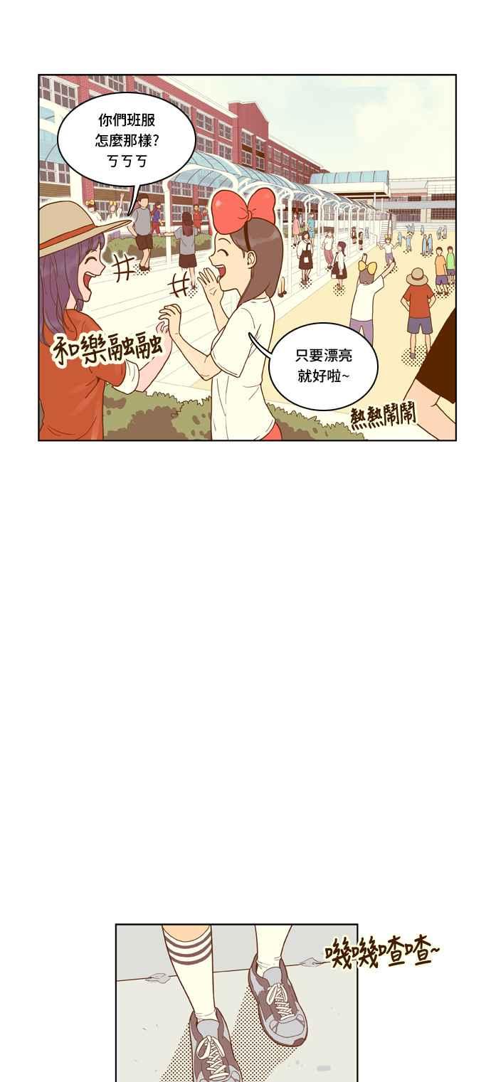 《我的保镳女友》[第39话] 逃避-3 第36页