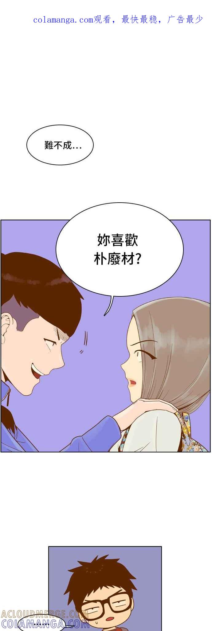 《我的保镳女友》[第39话] 逃避-3 第1页