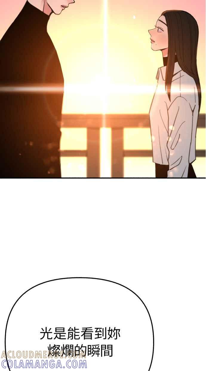 隐密的缪思 第39话 虽然没有一丝谎言 第16页