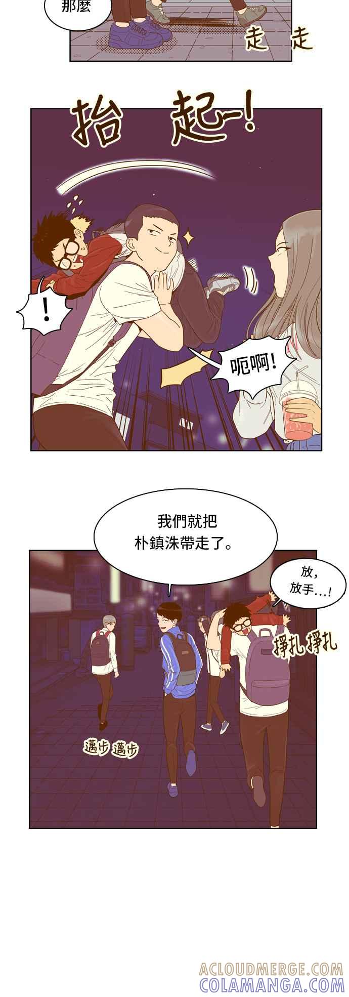 《我的保镳女友》[第39话] 逃避-3 第5页