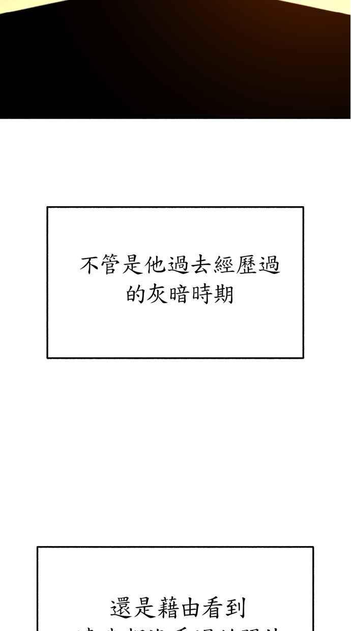 隐密的缪思 第39话 虽然没有一丝谎言 第20页