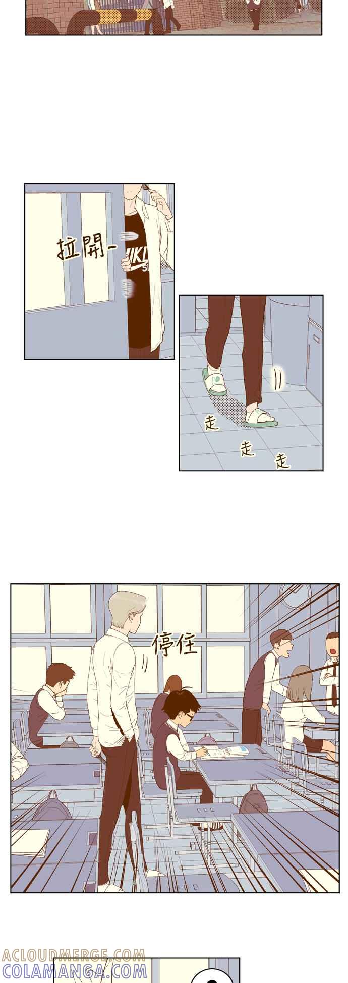 《我的保镳女友》[第4话] 征兆 第7页