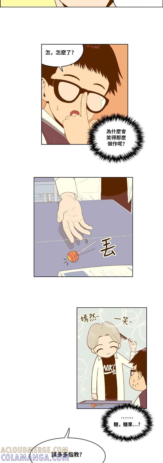 《我的保镳女友》[第4话] 征兆 第9页