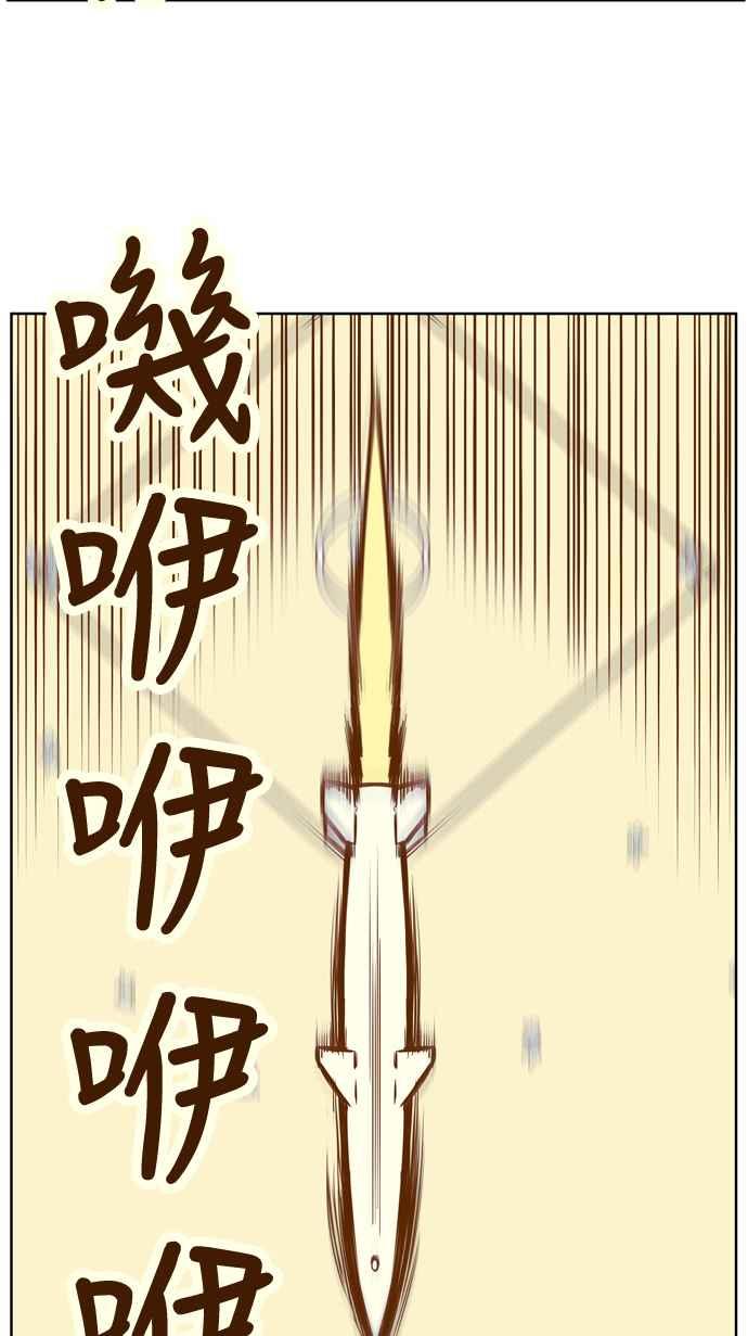 《我的保镳女友》[第40话] 运动大会-1 第20页