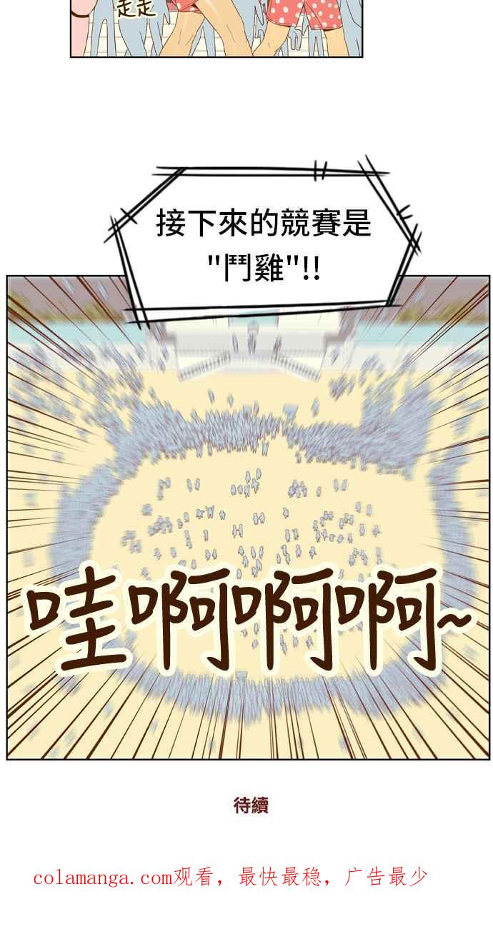 《我的保镳女友》[第40话] 运动大会-1 第30页