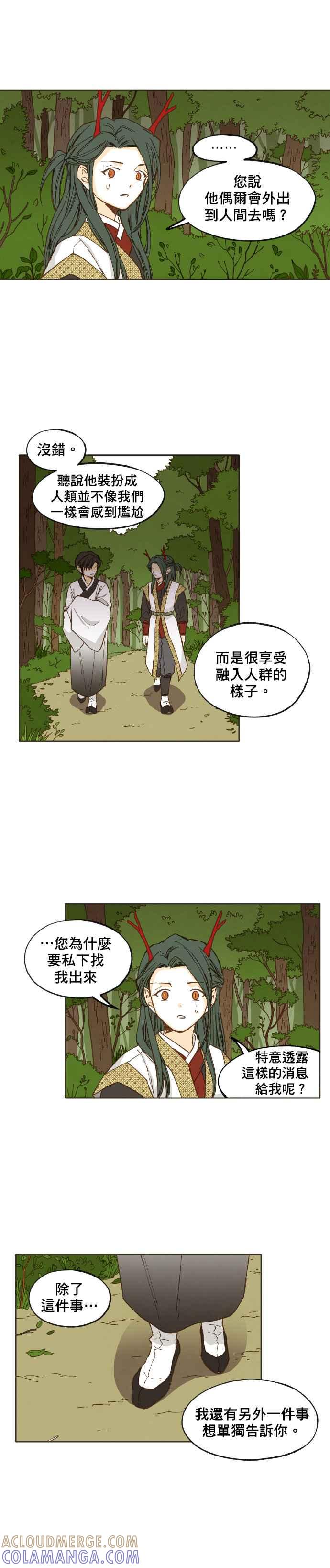 《拜托让我成龙吧》第40话 第15页