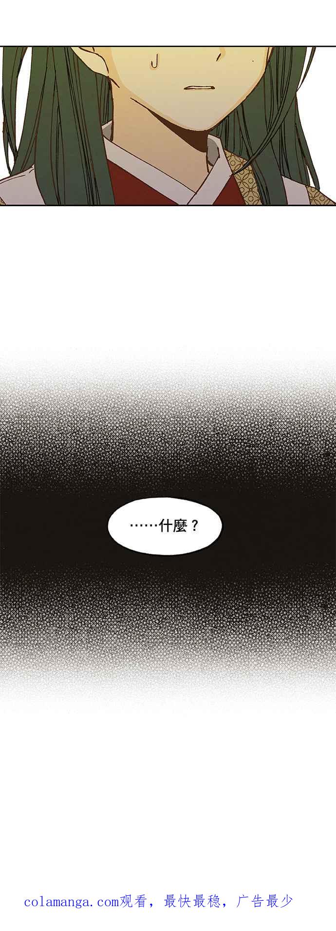 《拜托让我成龙吧》第40话 第18页