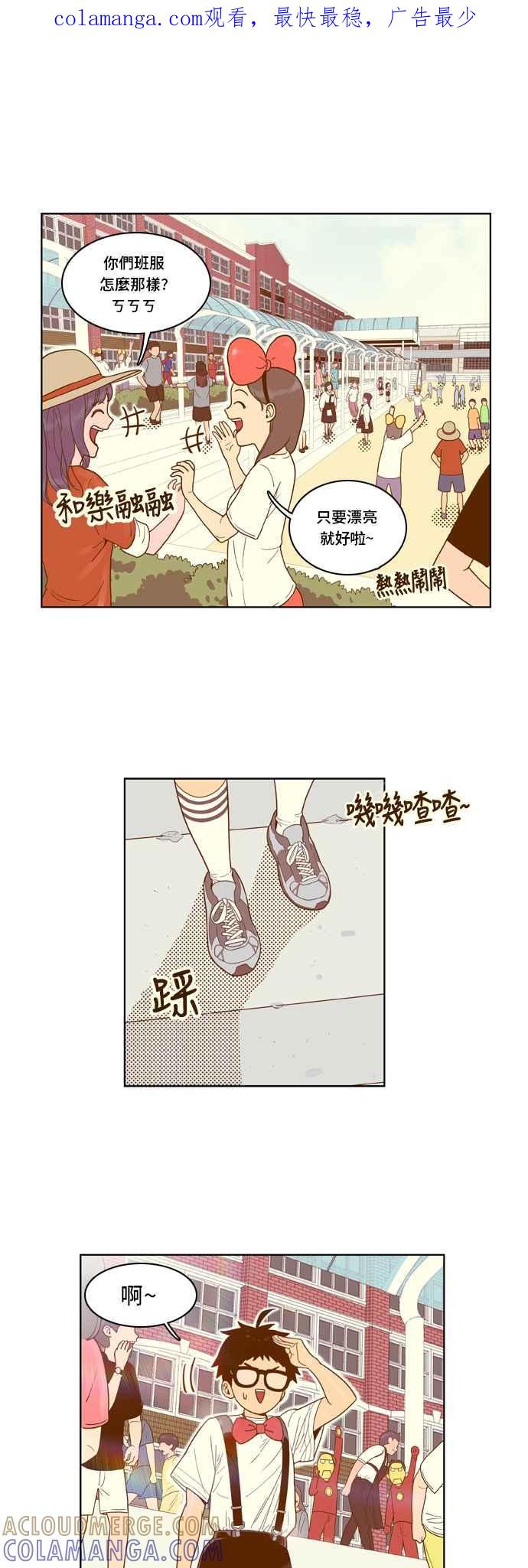 《我的保镳女友》[第40话] 运动大会-1 第1页
