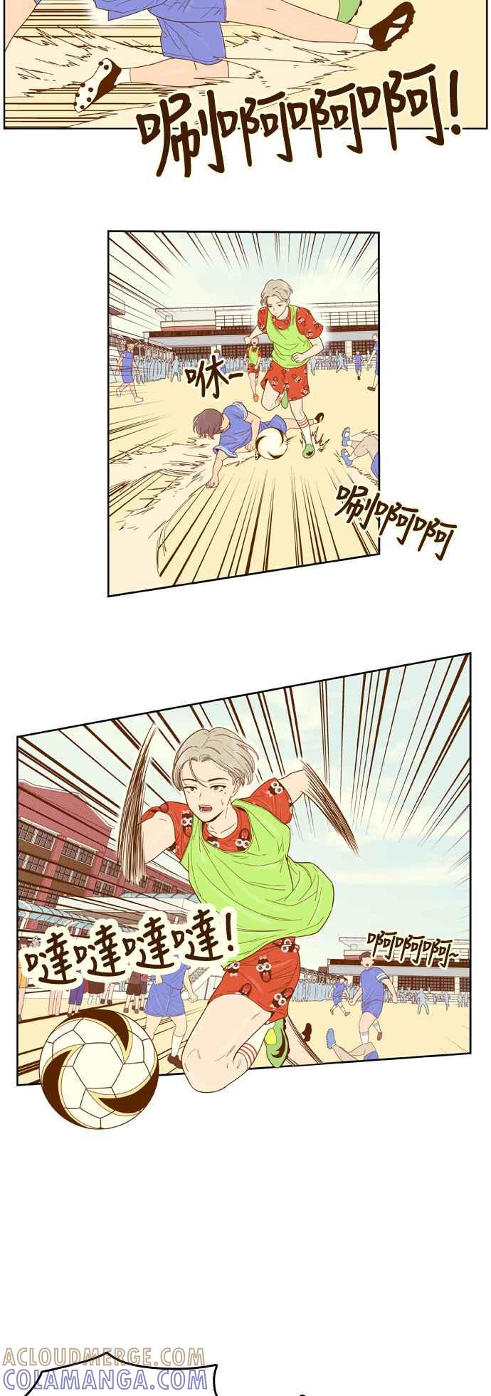 《我的保镳女友》[第40话] 运动大会-1 第7页