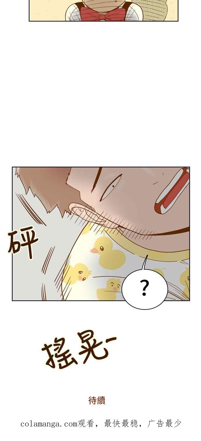 《我的保镳女友》[第41话] 运动大会-2 第30页