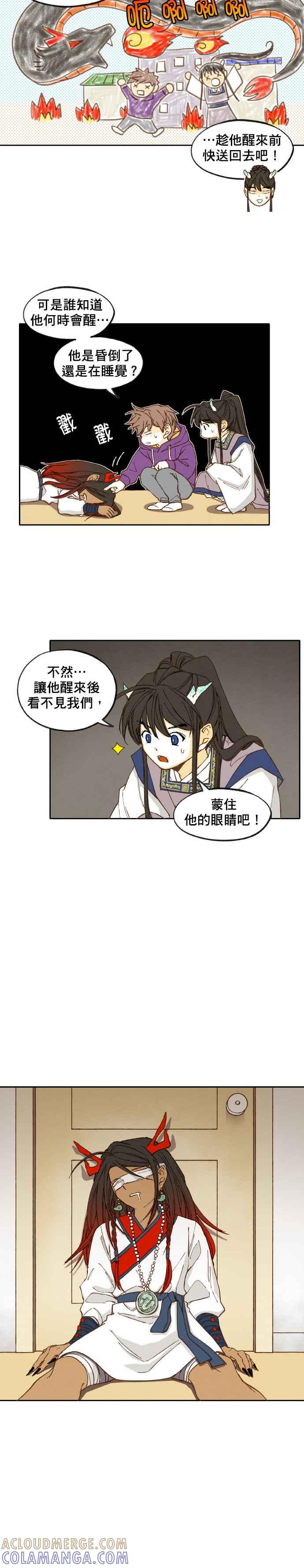 《拜托让我成龙吧》第41话 第8页