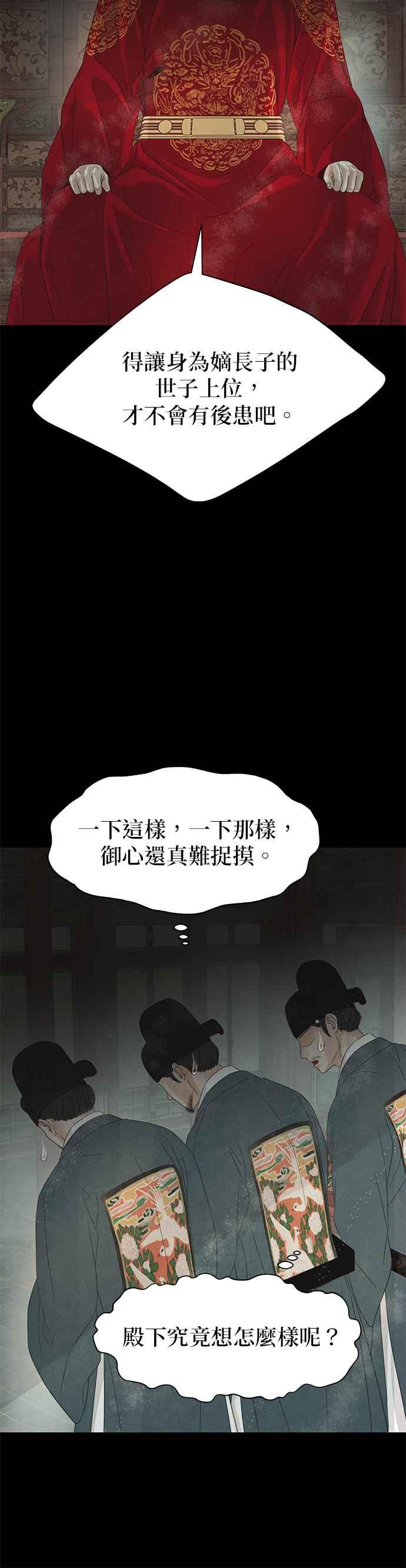 与王夜行 第41话 第11页