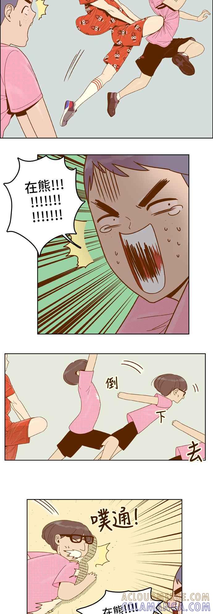 《我的保镳女友》[第41话] 运动大会-2 第11页
