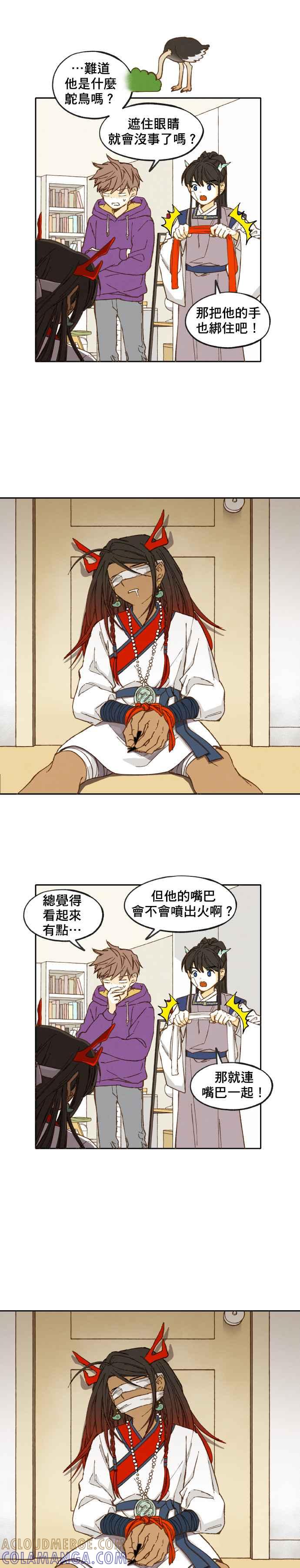 《拜托让我成龙吧》第41话 第9页