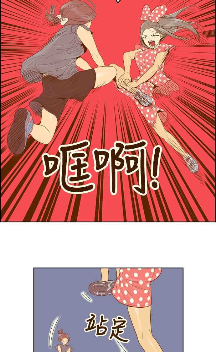 《我的保镳女友》[第42话] 运动大会-3 第18页