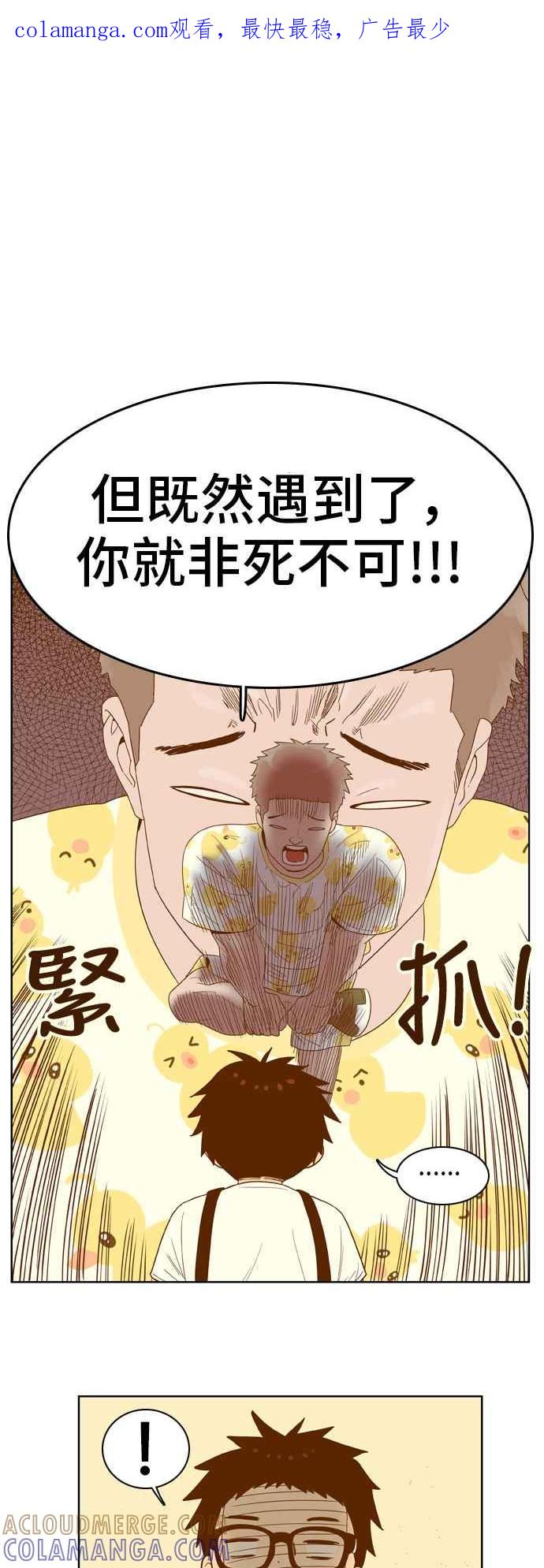 《我的保镳女友》[第42话] 运动大会-3 第1页