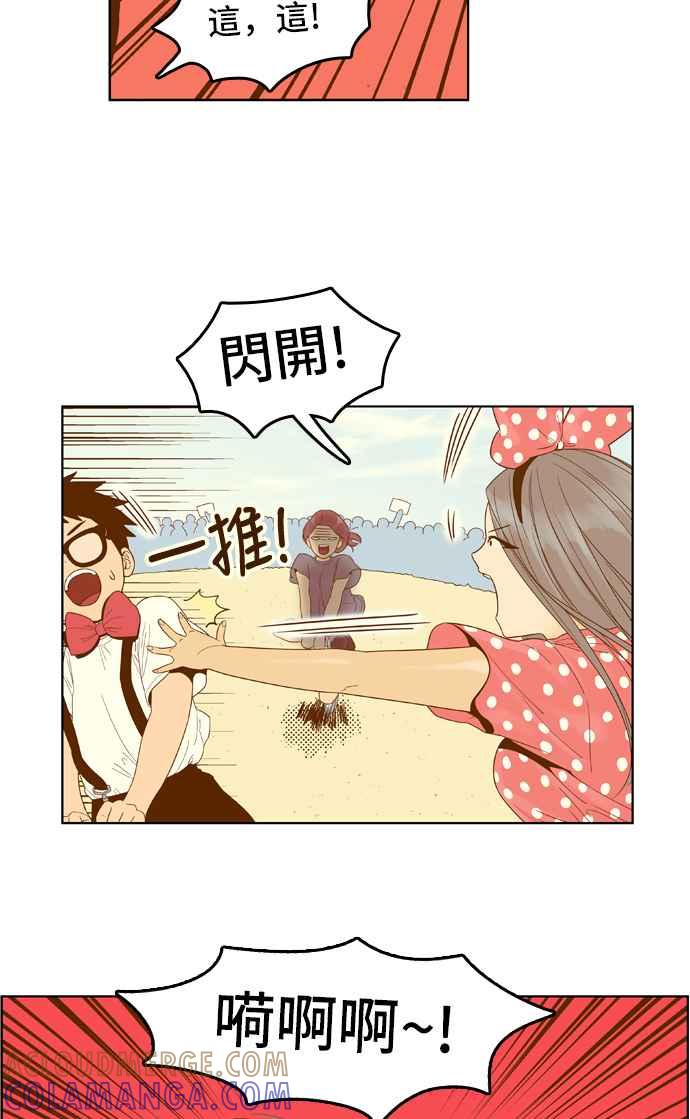 《我的保镳女友》[第42话] 运动大会-3 第17页