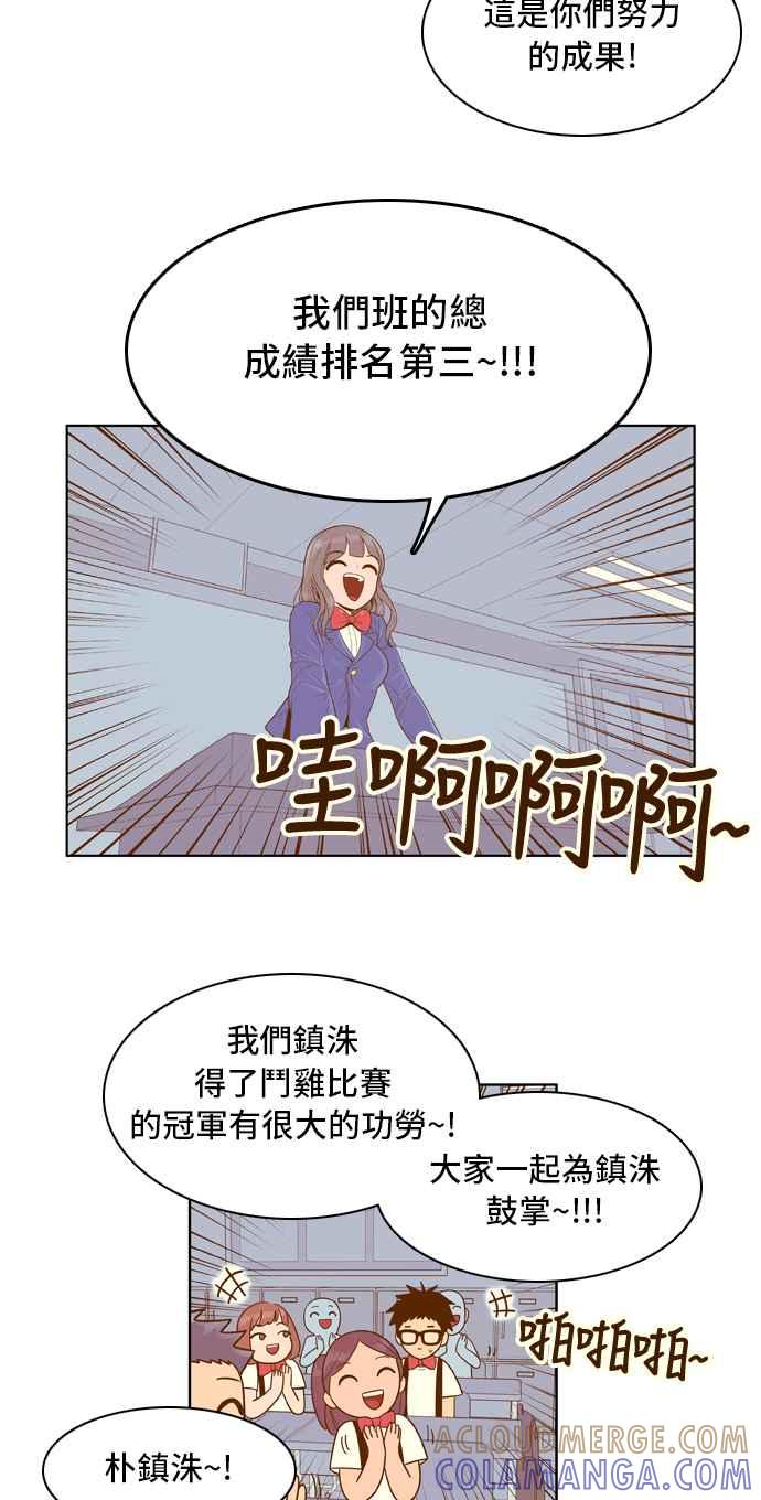 《我的保镳女友》[第43话] 运动大会-4 第25页
