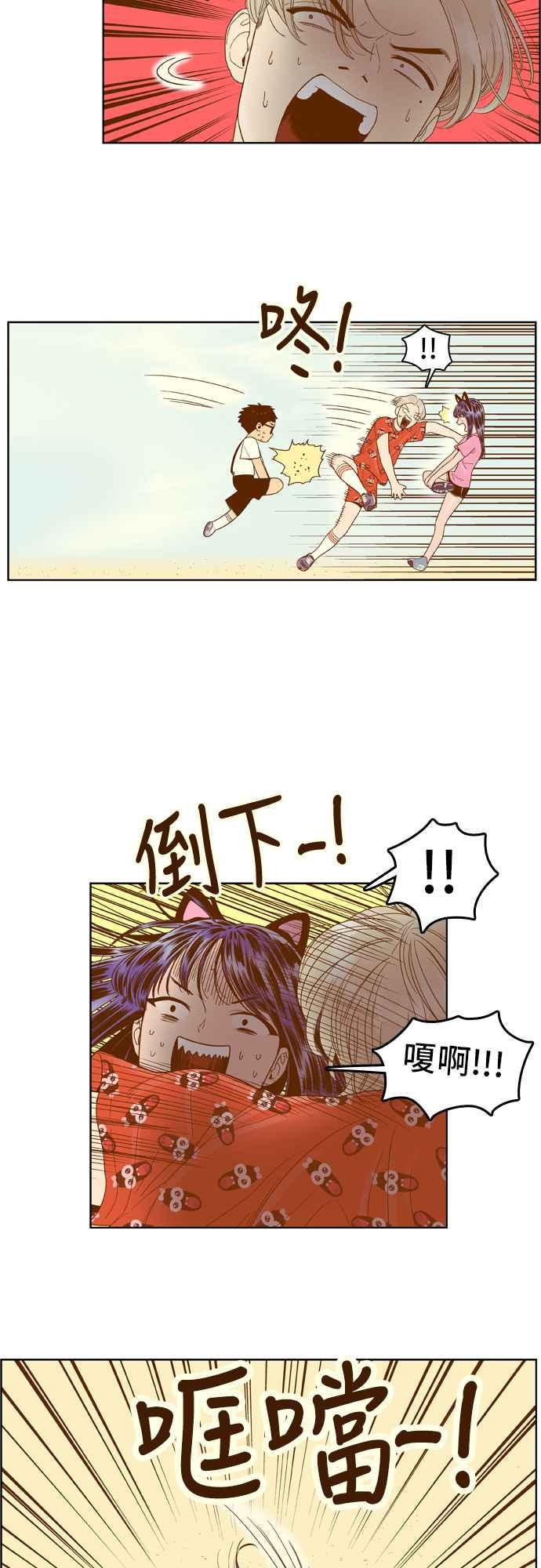 《我的保镳女友》[第43话] 运动大会-4 第14页