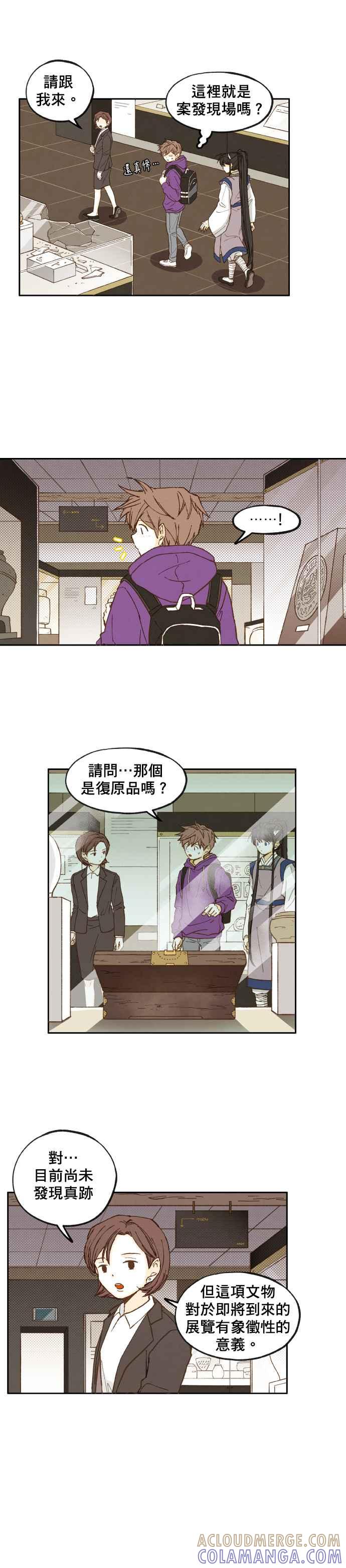 《拜托让我成龙吧》第43话 第9页