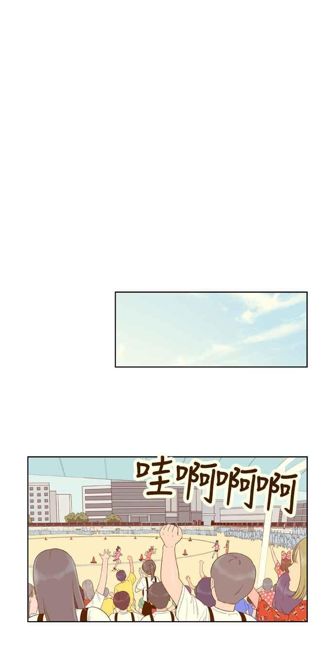《我的保镳女友》[第43话] 运动大会-4 第20页