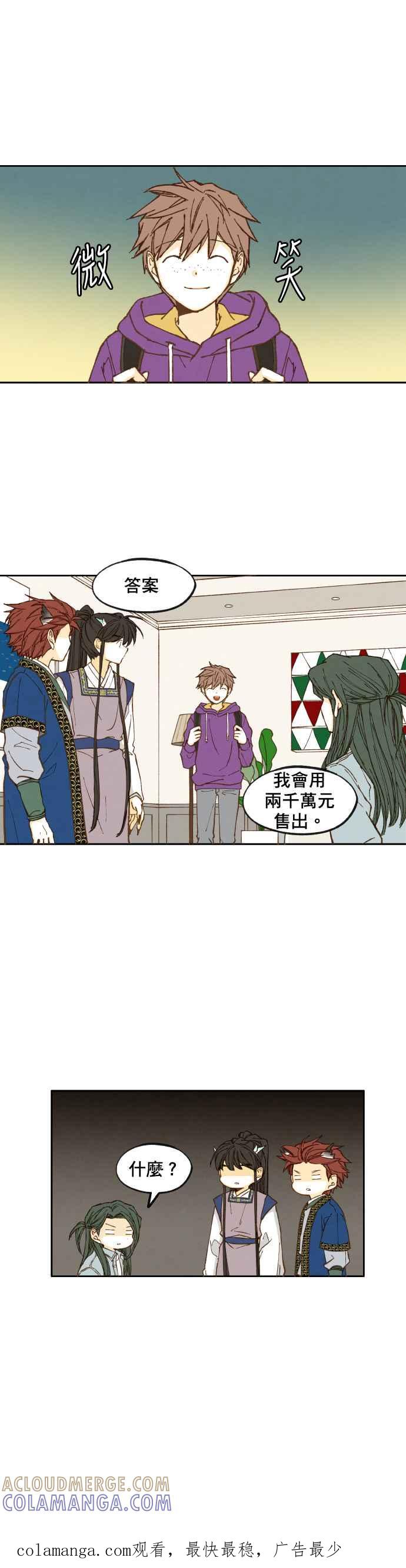 《拜托让我成龙吧》第43话 第15页
