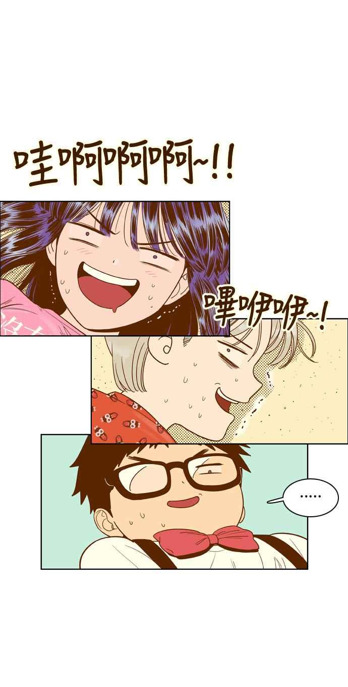 《我的保镳女友》[第43话] 运动大会-4 第16页
