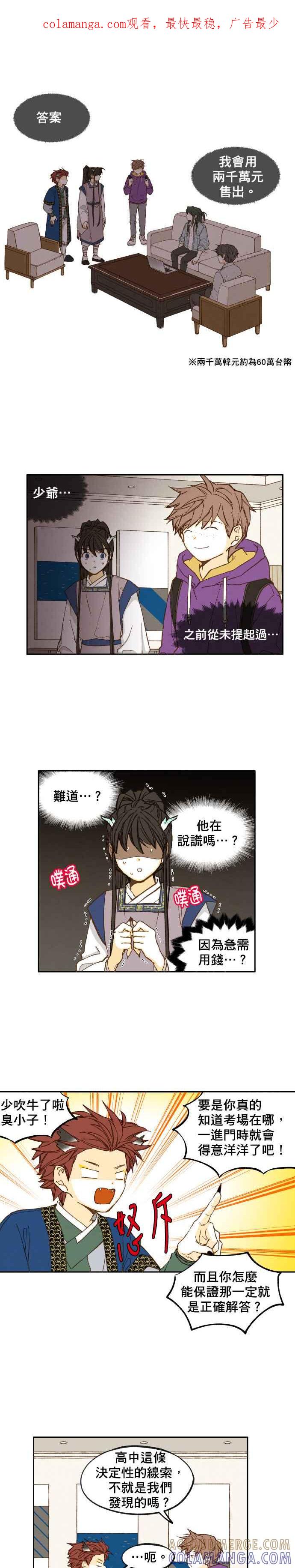 《拜托让我成龙吧》第44话 第1页