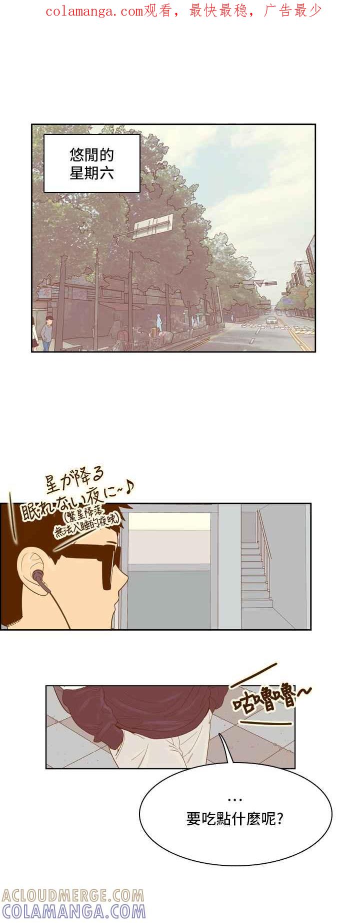 《我的保镳女友》[第44话] 打工-1 第1页