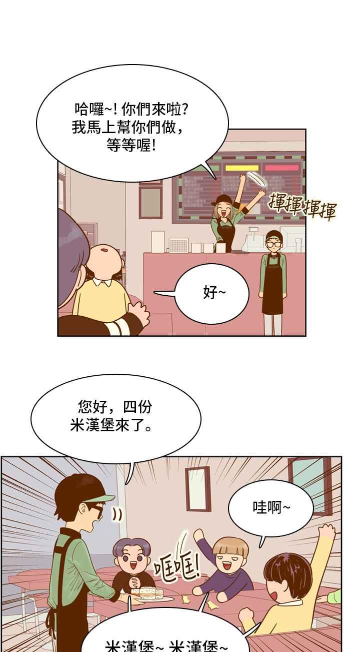 《我的保镳女友》[第44话] 打工-1 第16页