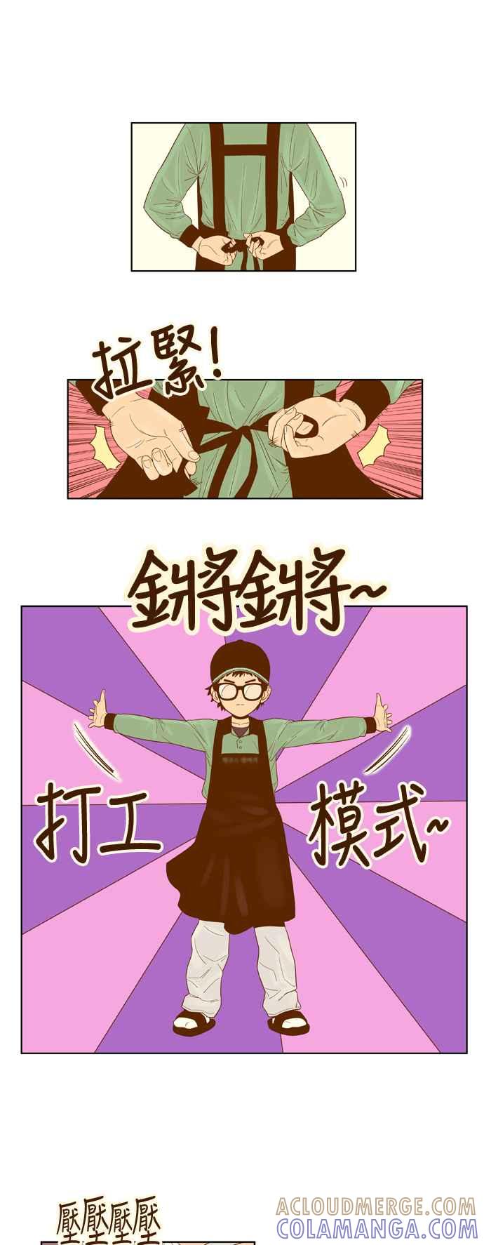 《我的保镳女友》[第44话] 打工-1 第11页