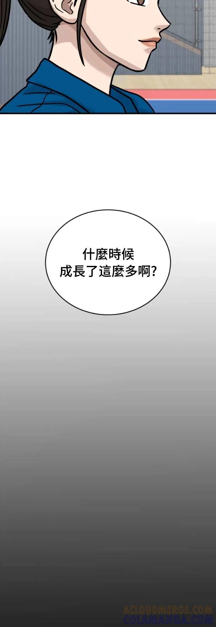 《黄金守门员》第44话 值3分的守门员 第91页