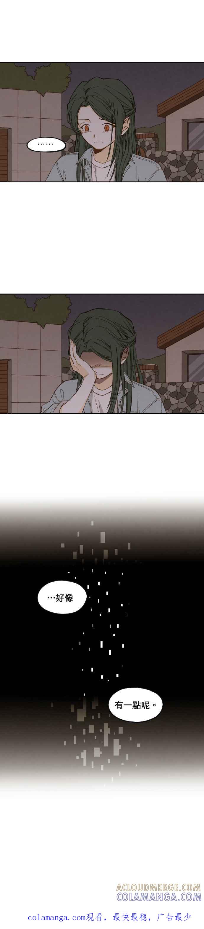 《拜托让我成龙吧》第44话 第15页