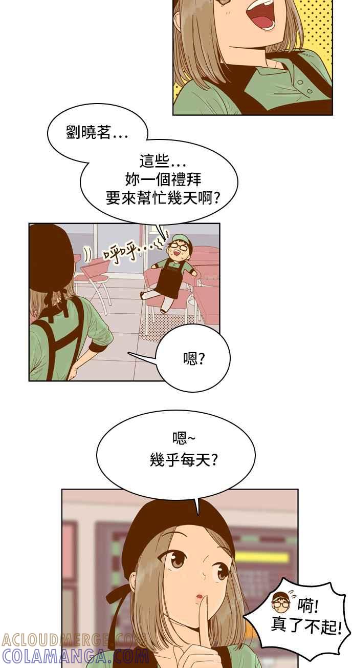 《我的保镳女友》[第44话] 打工-1 第25页