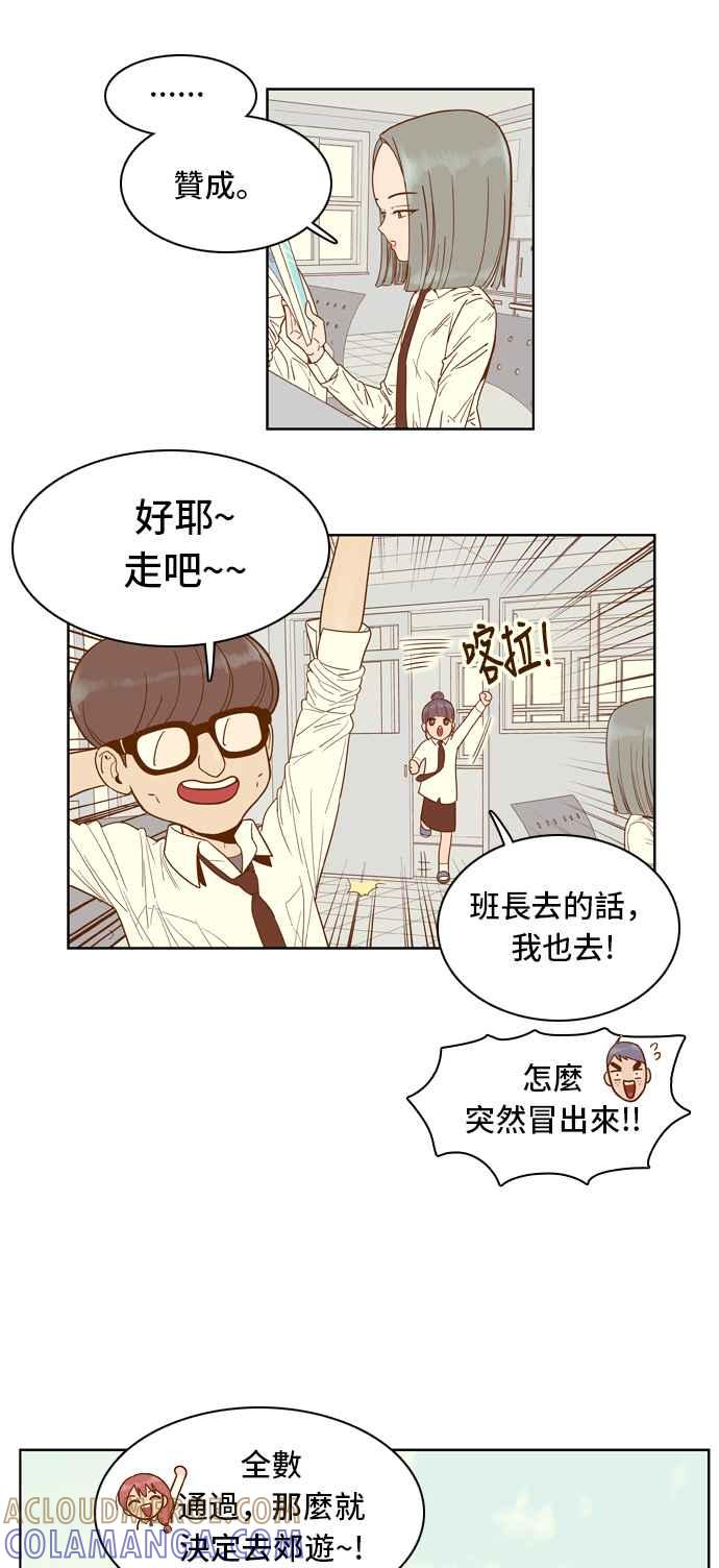 《我的保镳女友》[第45话] 打工-2 第27页